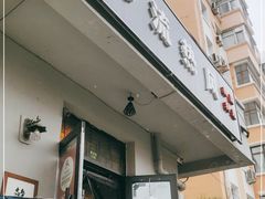 -韩流热风(桥东街店)
