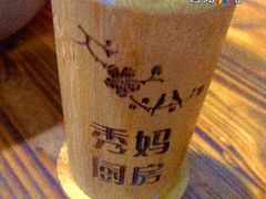 -秀妈厨房(灰汤老店)