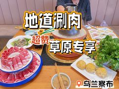 牛羊双拼-额尔敦传统涮.冰煮羊火锅(乌兰察布体育场店)