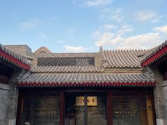 -京兆尹(雍和宫店)
