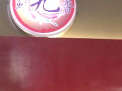 iphone_upload_pic-蜀九香火锅(彩虹店)