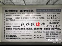 -成都失恋馆
