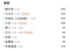 -潮发潮汕牛肉店(龙洞店)