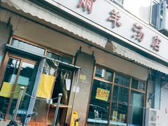 门面-春雨羊汤店(广开四马路总店)