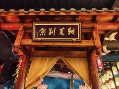 -遇见长安(海旅免税城店)