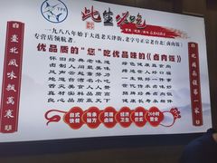 -台北风味(第一家快餐)