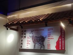 -七百岁羊肉馆(环球港店)
