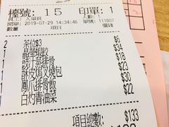 价钱-添好运点心专门店(中环IFC店)