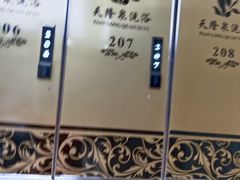 -天隆泉洗浴(幸福店)