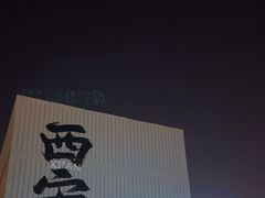 -开元商城(钟楼店)