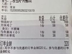 -泰丰楼(前门西大街店)