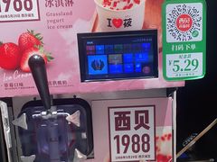 -西贝(上海中心店)