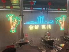 -灶边炉台·东北融合烤肉(南山店)