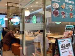 -当家水煎包·牛肉汤(浦江店)