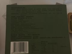 桂花龙井茶绿豆糕-知味观(湖滨店)