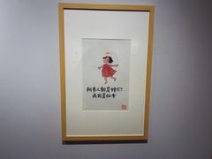 -【朵云轩艺术中心】博洛尼亚插画展·中国巡展·上海站