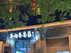 -吴裕泰茶庄(前门大街店)