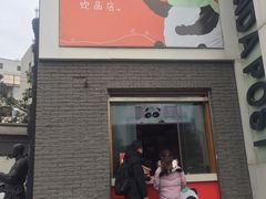 -熊猫邮局(少城店)