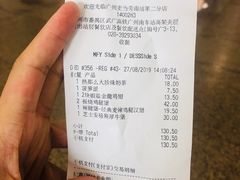 账单-麦当劳(广州南站店)