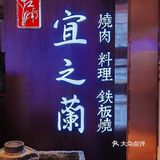 杭城顶级烤牛肉还得来这儿～