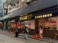 -莱莱小笼·乔艾