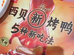 -西贝(无锡万象城店)