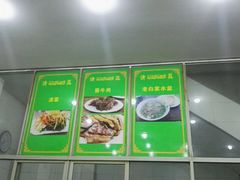 -老白家水盆羊肉