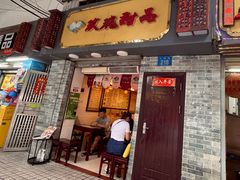 -玫瑰甜品(文明路店)