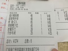 -云腾砂锅粥(龙津东路店)
