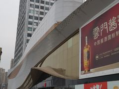 -万达广场(泰安泰山店)