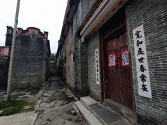 -蔡家宅