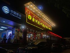 门面-清心鸡沙田乳鸽店·非遗传承(石溪店)