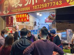 门面-袁师傅烤肉(弹子石店)