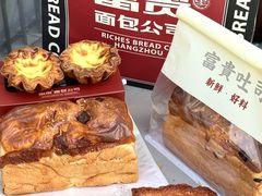 -富贵面包公司(运河店)