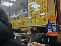 -正味斋锅巴菜(西北角店)