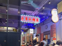 -川正旺江湖菜(三元桥店)