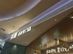 -茶港·点心·啫啫煲(王府井店)