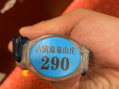 -七彩云南古滇温泉山庄