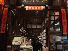 -见山书院
