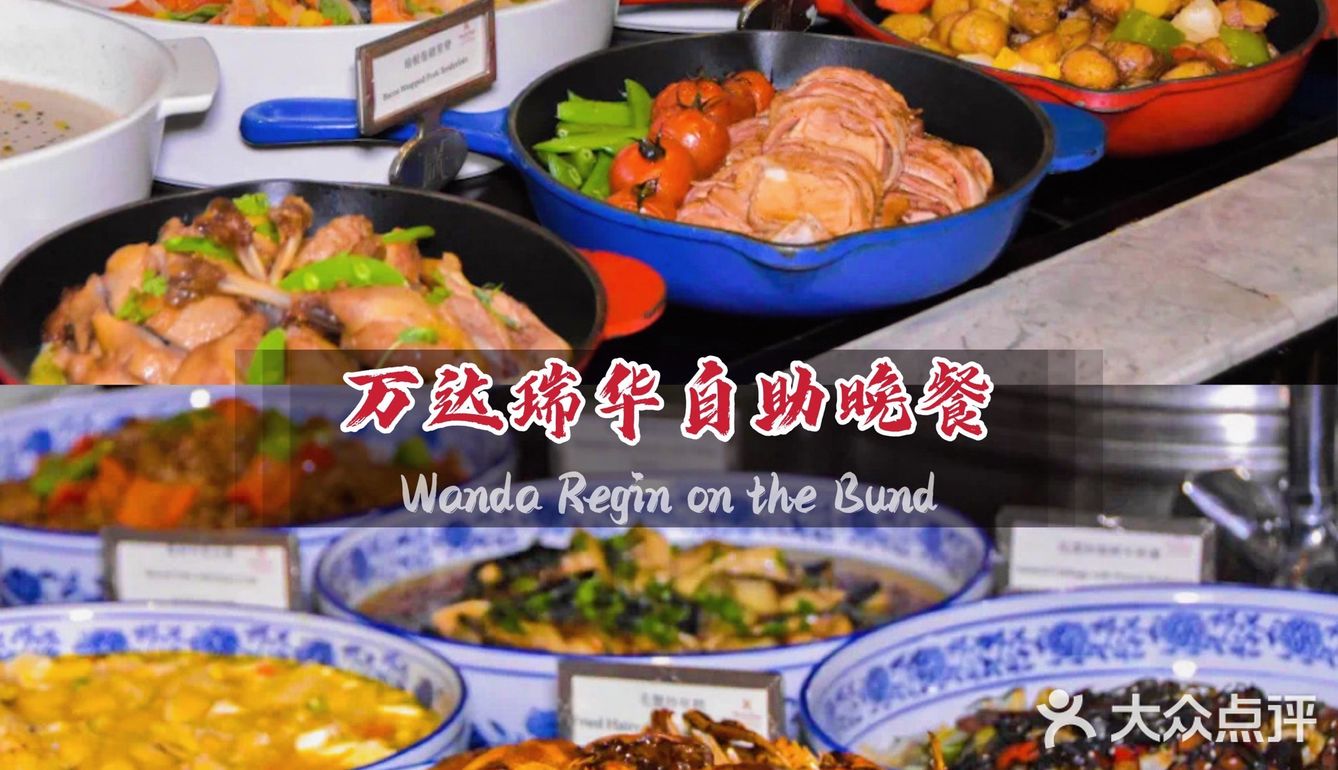 🦀️ 魔都探店｜外滩“七星酒店”豪华自助来啦！