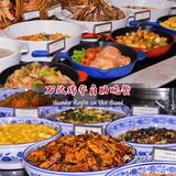 🦀️ 魔都探店｜外滩“七星酒店”豪华自助来啦！