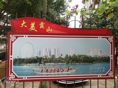 -湛江鑫海名城(鑫海华庭店)