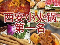 -番食园鲜食火锅(高新店)