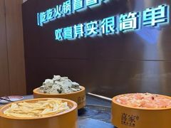 -喜家自助小火锅(乐客城店)