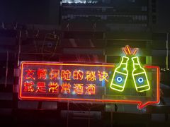 景观位-悦融·京鲁菜·露台花园(安定门店)