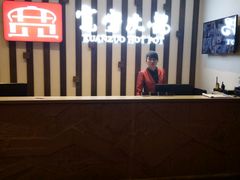 -宽坐火锅(万象城店)