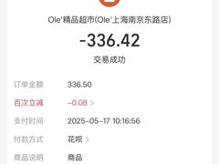 -Olé精品超市(上海港汇恒隆店)