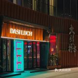 关于我没事就会去的撸串胜地…想向全世界安利！