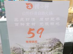 -捞小鲜虾滑海鲜自助火锅(嵊州吾悦店)