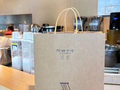 -阿嬷手作(成都万象城店)